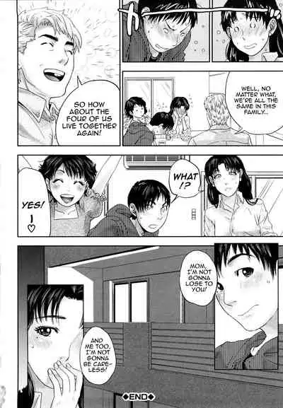 Innocent Incest
