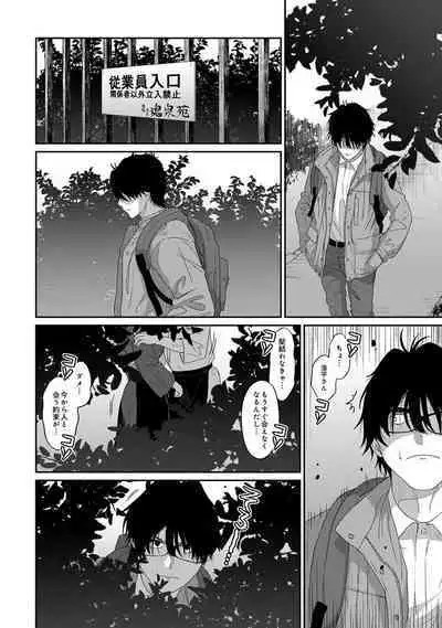 Itaiamai Vol. 6