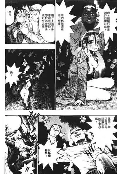 Rankou Choukyou