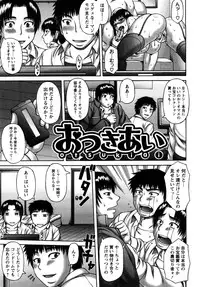 [Sakaki Utamaru] Nuki X Sen