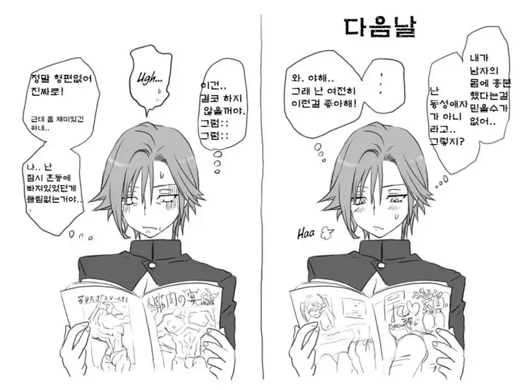 Seitenkango. Shinyuu to Ch. 6-11