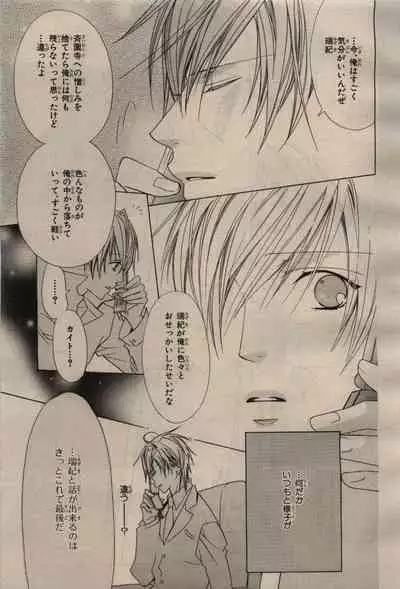 BE・BOY GOLD 2009-04