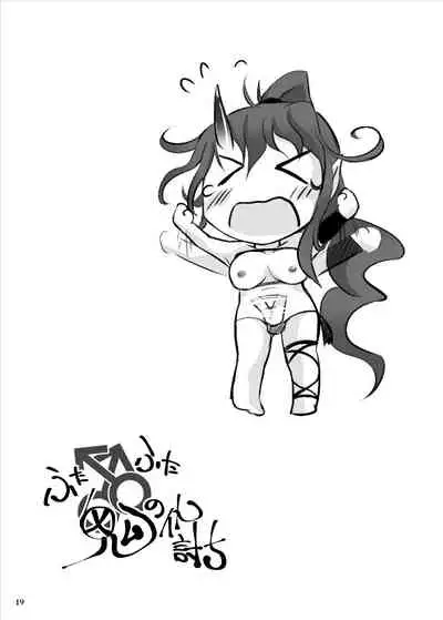 Futafuta Oni no Adauchi