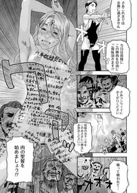 [Tenjiku Rounin] 肉の塔 Ch. 01-07