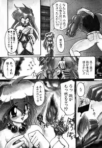 [Ruuen Rouga] Matou Kitan ZANKAN! 1 - Jinma Konton Hen