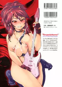 [Yumeno Tanuki] "Terpsichore!"