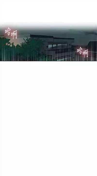 [週六] [美娜讚 & 鋼鐵王] 秘密教學 1-69 官方中文（連載中）