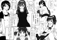 [みちのく一人旅] 大家族の長男ですが何か？