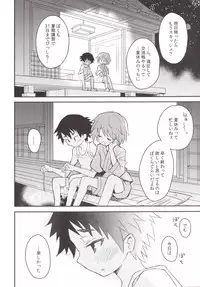 (C88) [88scones (Sakaki Tsui)] Natsu iro pool