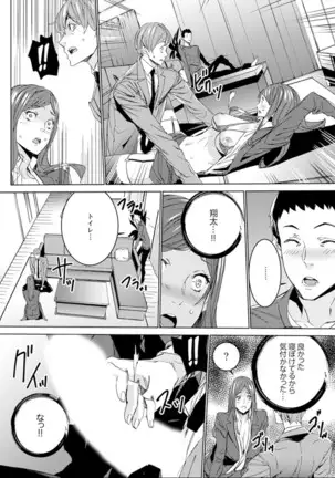 Hitozuma Kyoushi Kari ~ Sensei, Danna no Maede Kon Nani Nuretemasu yo?