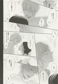 下衆BL