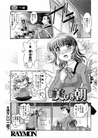 Kousoku Ihan Vol. 3 2006-07 [Incomplete]