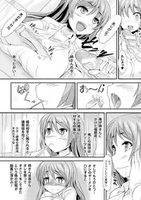 [Yukimaro Yukky] Yugamase Oppai [Digital]