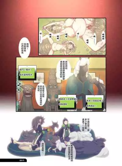 Juukan Go Kouhen