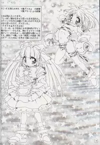 (C51) [AKKAN-BI PROJECT (Yanagi Hirohiko)] Ohoshi-sama