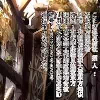 (C88) [Wada Mountain (Takashi)] Gensou Kijuu Kuukan Yon (Touhou Project) [Chinese] [CE家族社]