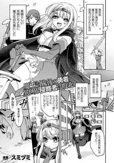 Kukkoro Heroines Vol. 29