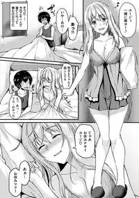 [Saemon] Ironna Kankei - Iro-Ero relationship [Digital]