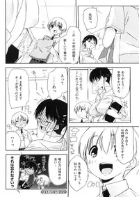 [Akaume] Oneesan wa Tsuyoikara