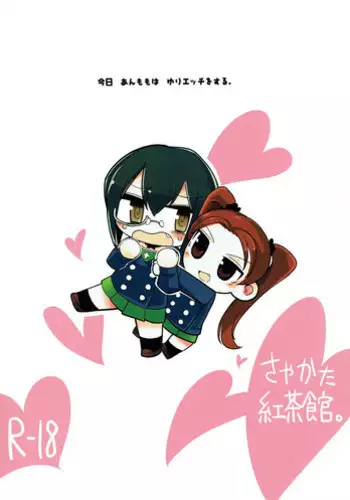 Taimashi Saya2 | Exorcist Saya 2