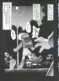 [Anthology] Saint Something (Various)