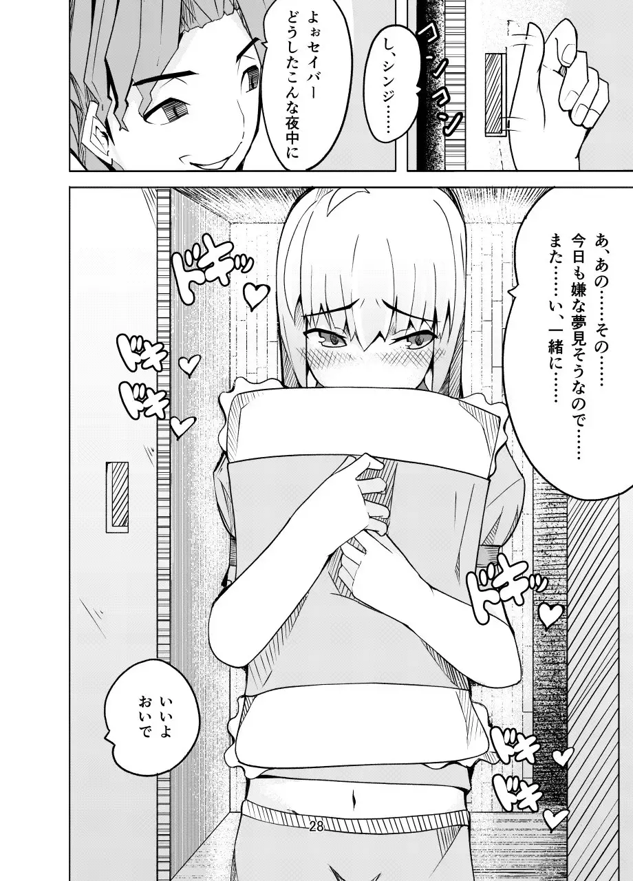 Training to Saber captured