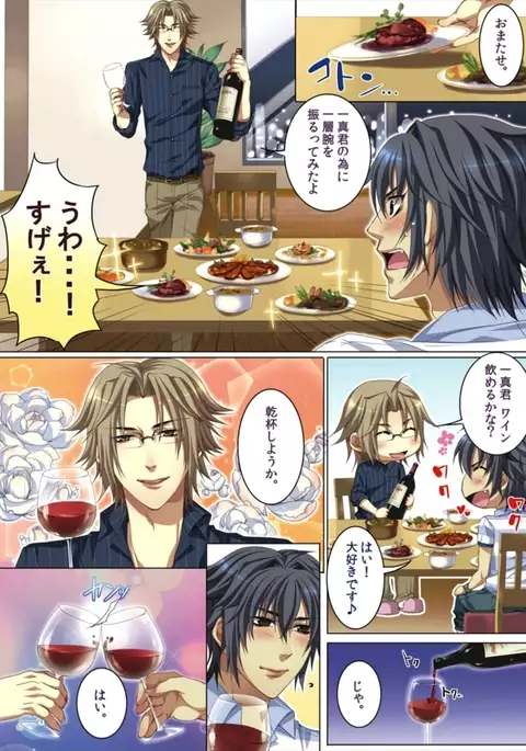 Koisuru Recipe