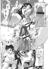 [Chanpon Miyabi] Cho-Onesan Tengoku 7 -Kanketsuhen-