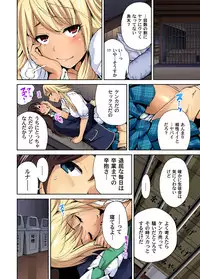 Gaticomi Vol. 52