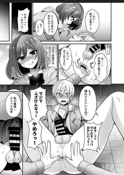 Futanari x Saiin x Danshikan