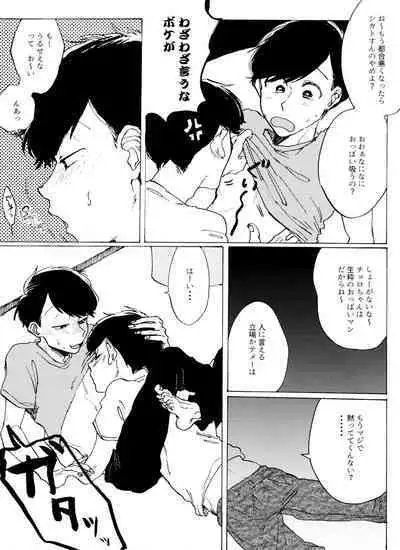 「EARLY SUMMER VACATION」