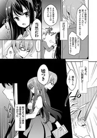 [Yuuzu Tsushiro] Mesuochi Lesson [Digital]