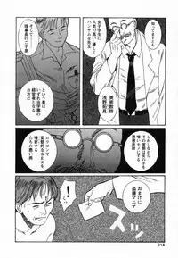 [Kojima Miu] Tokubetsu Shinsatsushitsu