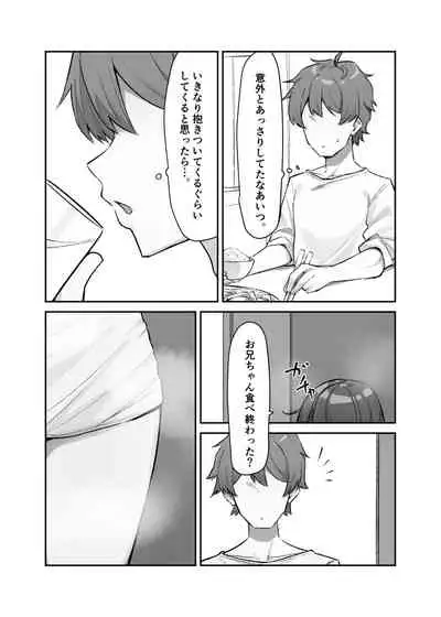 [MM] Imouto