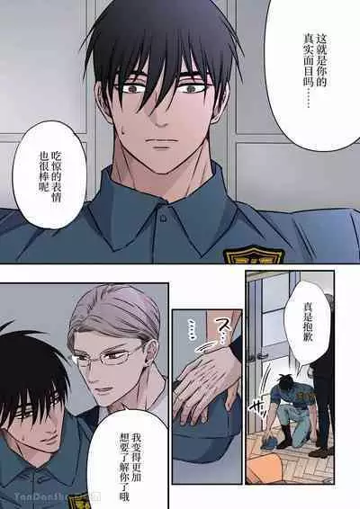 Jimi na Keibiin o Aijin ni Shitai Hotel Owner | 想讓樸素警衛成為情人的酒店老闆