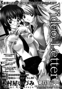Comic Masyo 2006-10