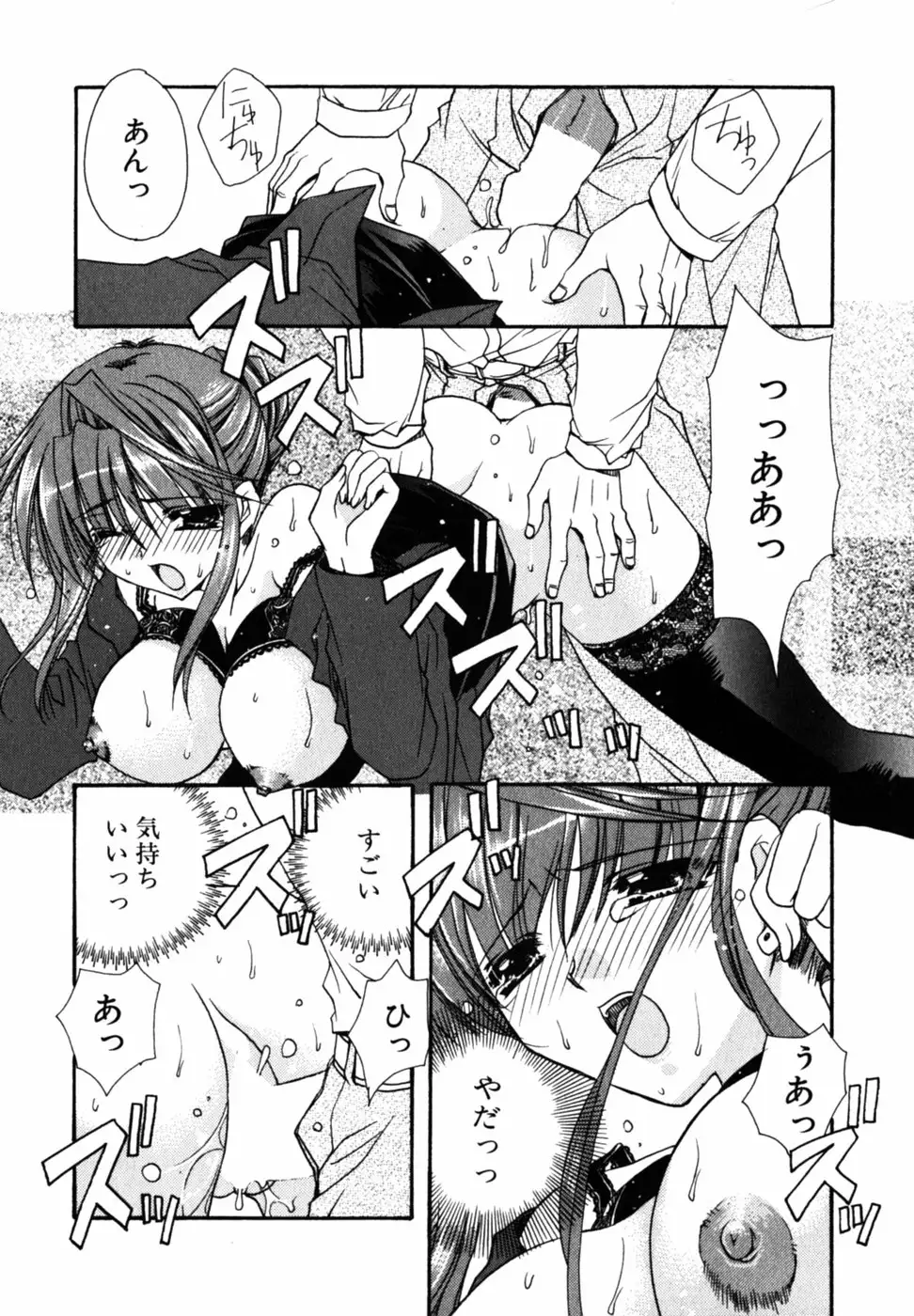 C no Kajitsu - A fruit of C