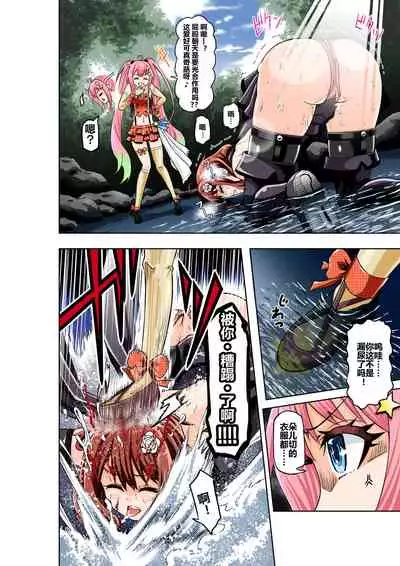 [COCOA] BOUNTY HUNTER GIRL vs JUNKIE IDOL Ch. 3 [Chinese]