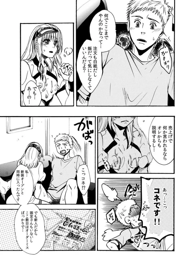 カウパーニア vol.43