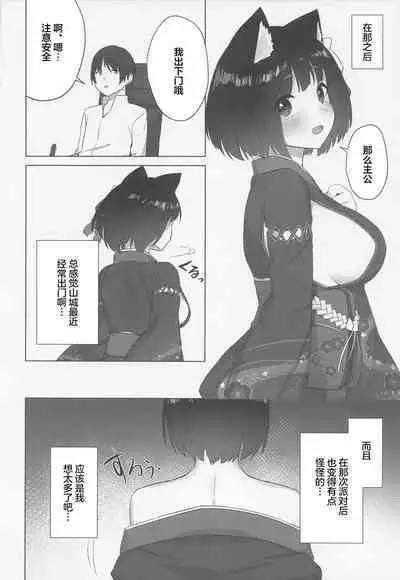 Yamashiro NTR - Giyakai
