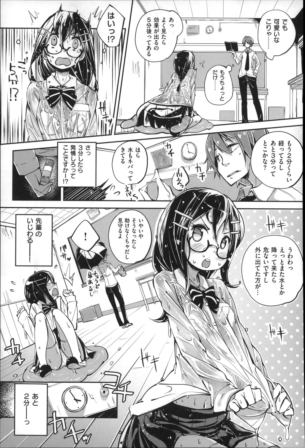 Seifuku Ohime-sama