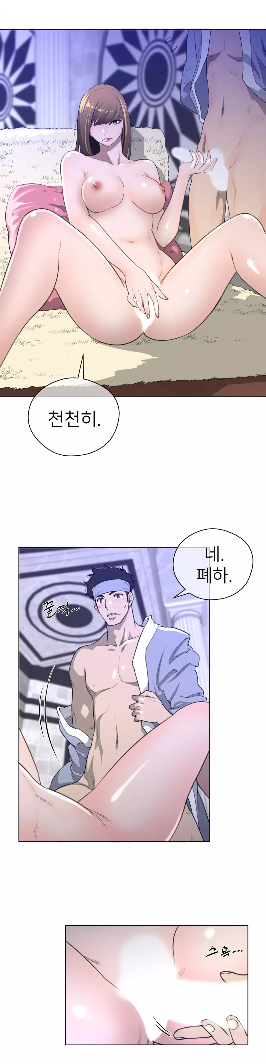Perfect Half Ch.1-43