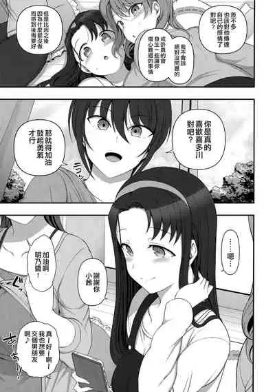 Saimin Seishidou Soushuuhen 1