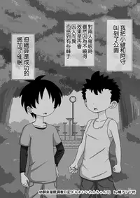 [Ari and Mura] Osananajimi Saimin Choukyou Nikki [Chinese] [37G個人漢化]