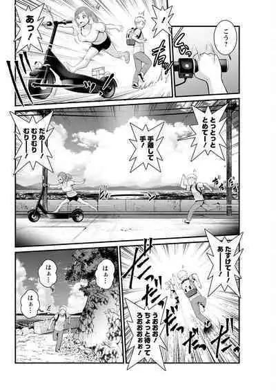 Meshibe no Sakihokoru Shima de Ch. 1-16