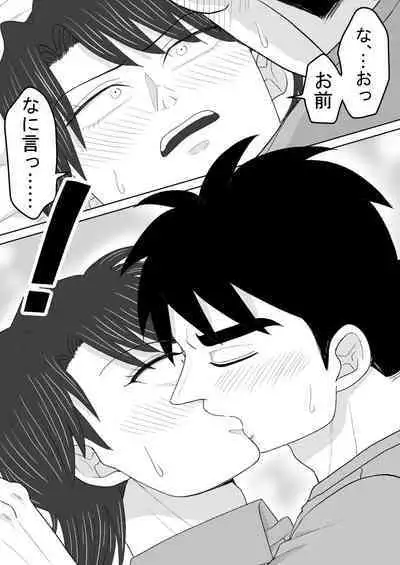 Junjou Ecstasy 2