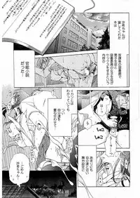 Kousoku Ihan Vol. 3 2006-07 [Incomplete]