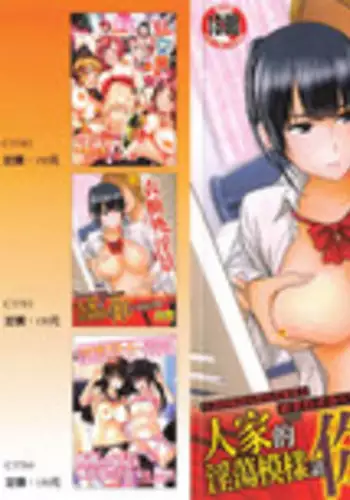 [Yamakumo] Closet ~Haha no Negai~ (Closet) [Chinese] [空気系☆漢化] [Digital]