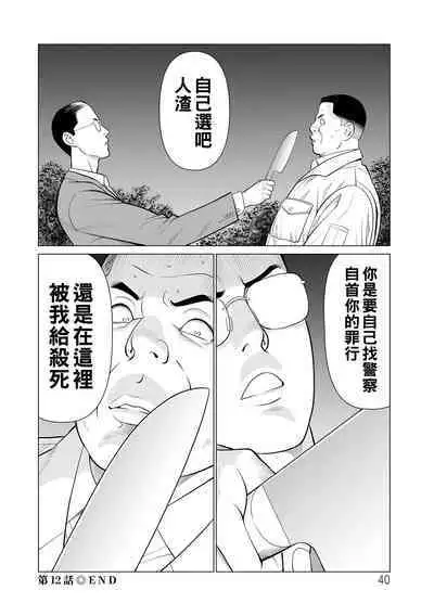 Jouren no Honoo