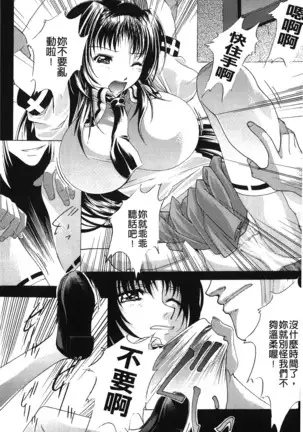 Inraku no Joketsu
